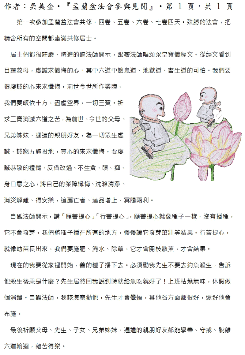 本文~(完)