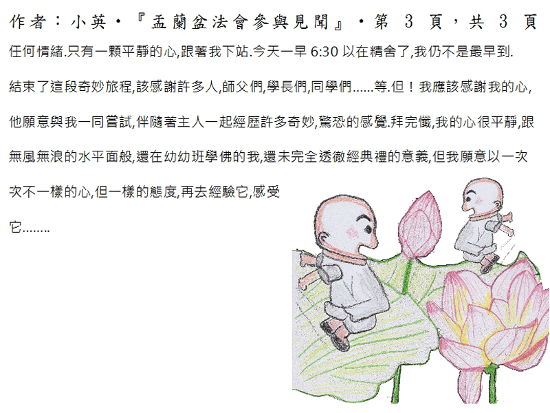 本文3~(完)