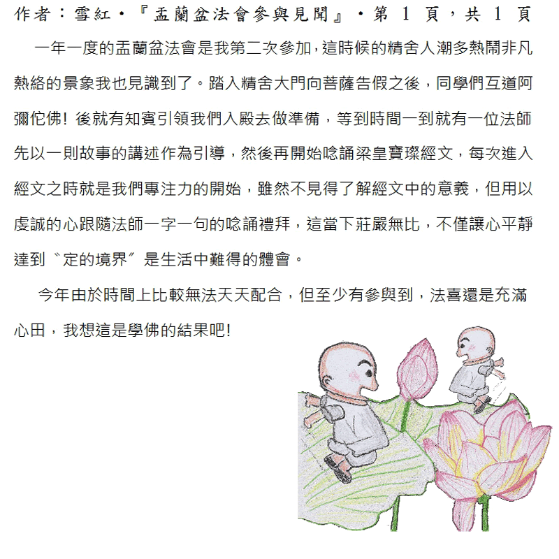 本文~(完)
