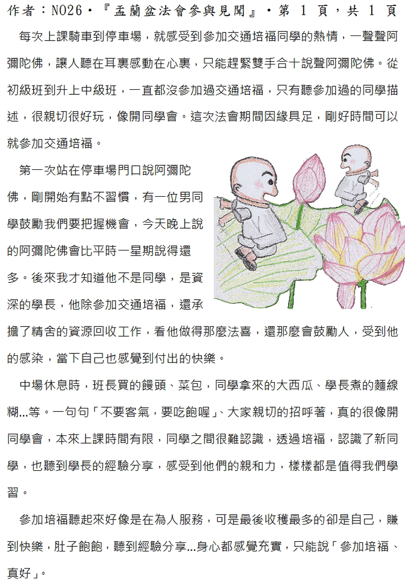 本文~(完)