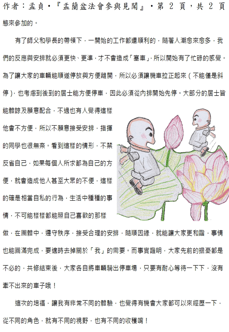 本文~(完)