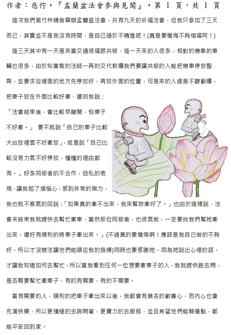 本文~(完)