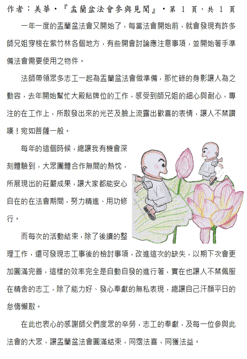 本文~(完)
