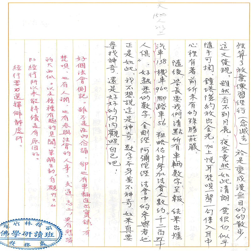 書寫作業3~(完)