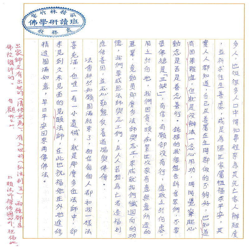 書寫作業3~(完)