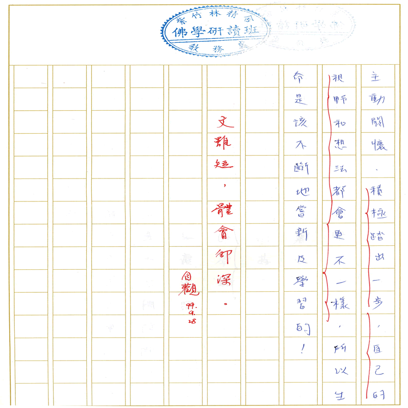 書寫作業2~(完)