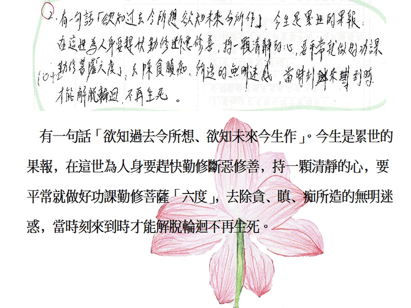 本文~志忠