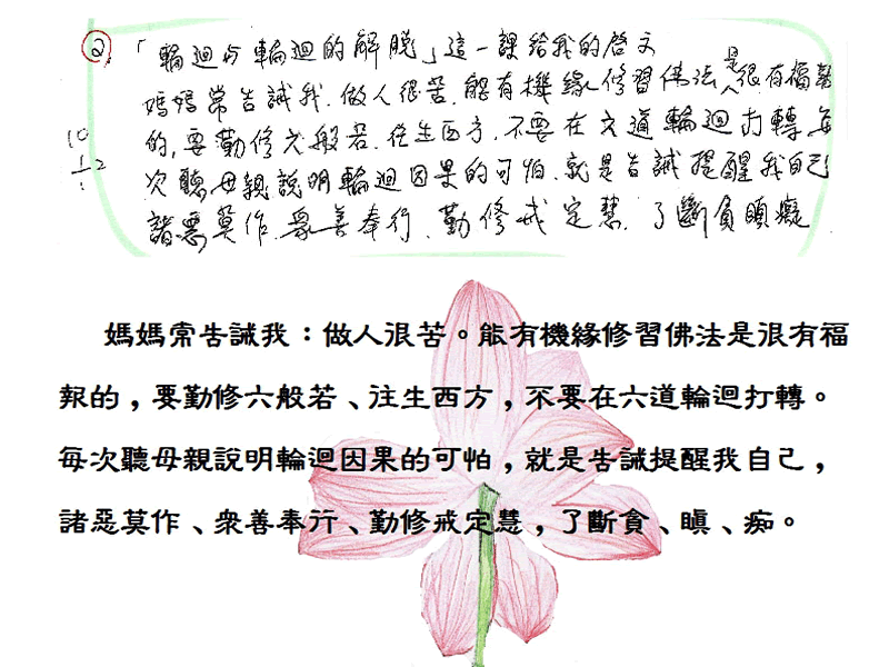 本文~馨云