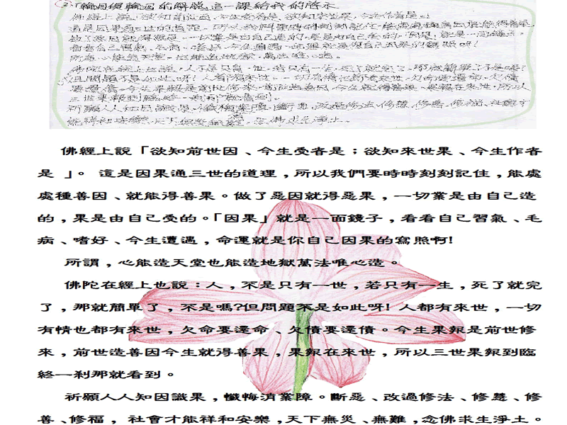 本文~雅惠