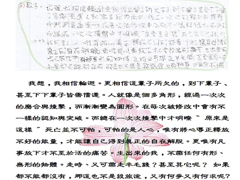 本文~小英