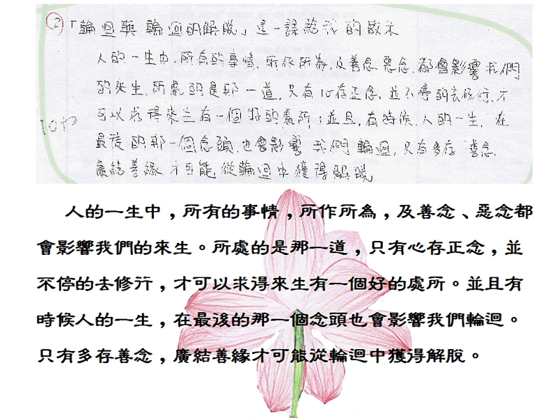 本文~意雯
