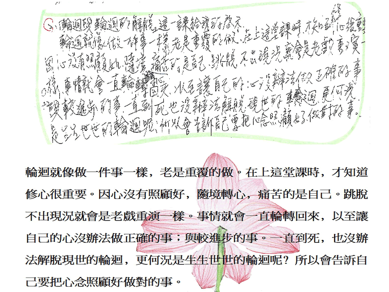 本文~怜燕