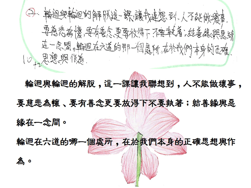 本文~碧姬