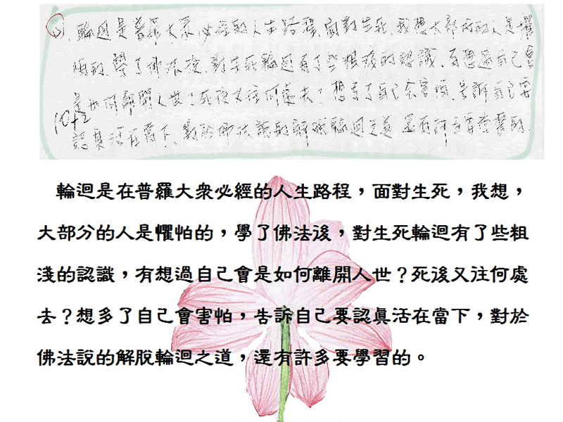 本文~蔚儒