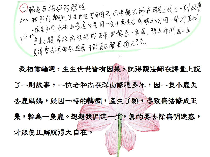 本文~碧鳳
