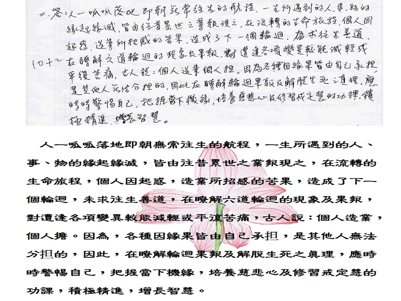 本文~清芬