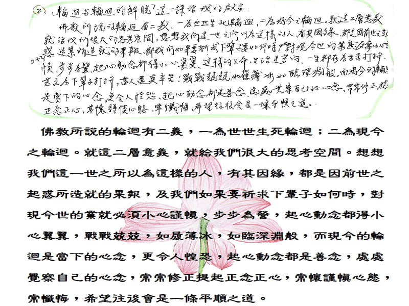 本文~NO70陳凌