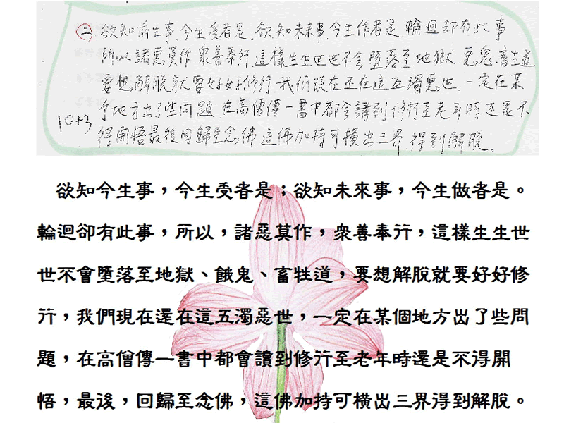 本文~修仲