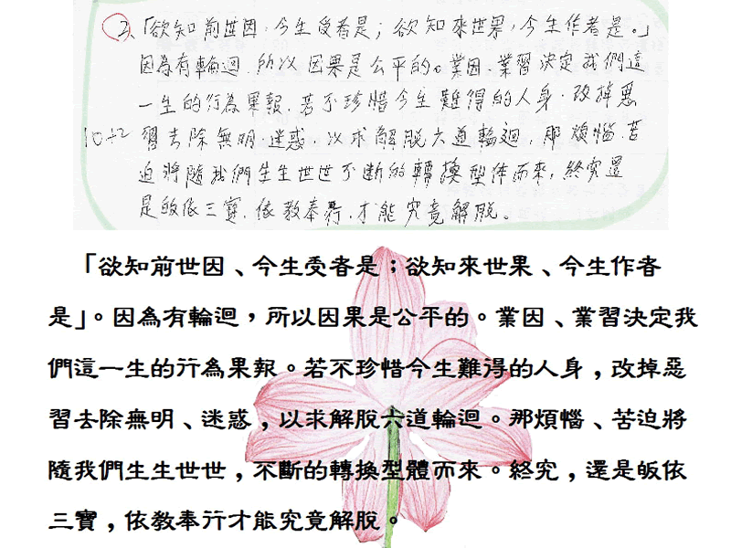 本文~昭榮