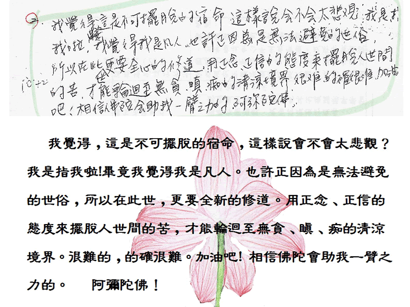 本文~傅莉文