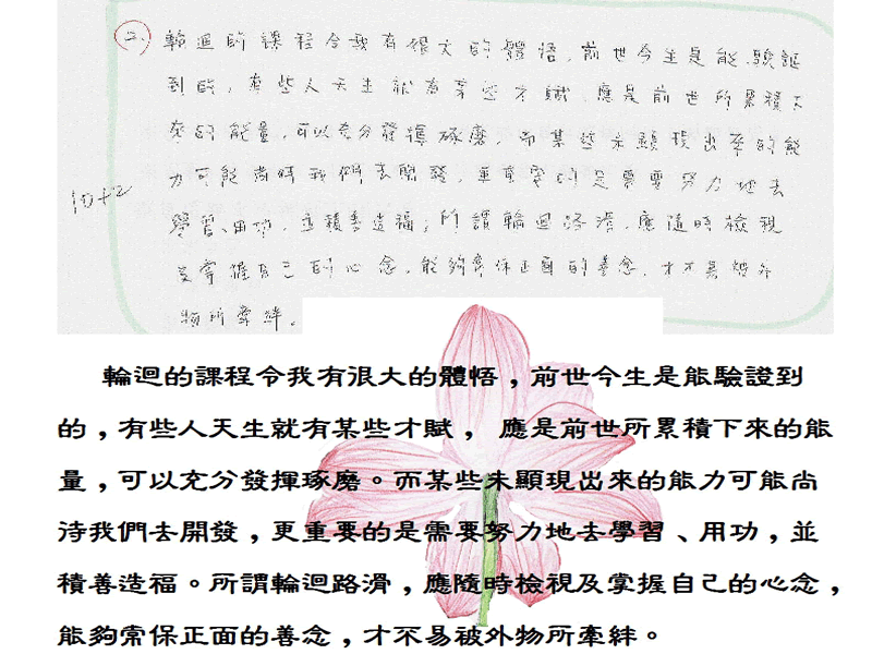本文~虹菁