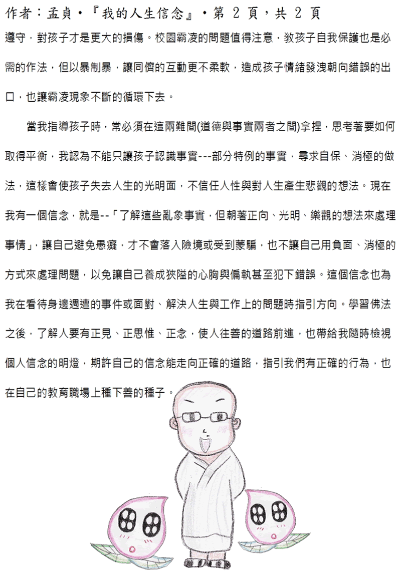本文2~(完)