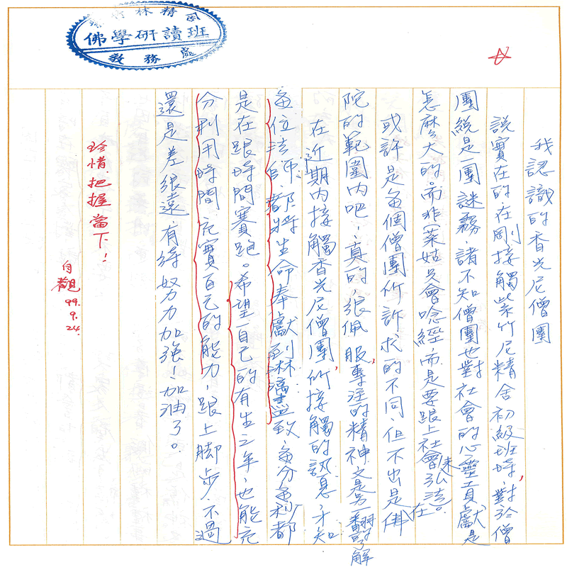 書寫作業~(完)