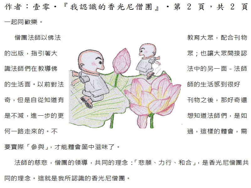 本文2~(完)