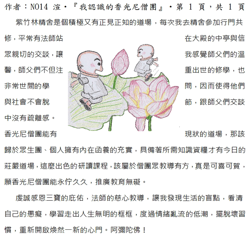 本文~(完)