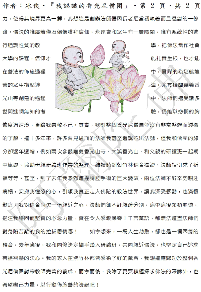 本文2~(完)
