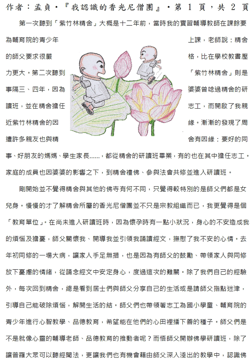 本文~(完)