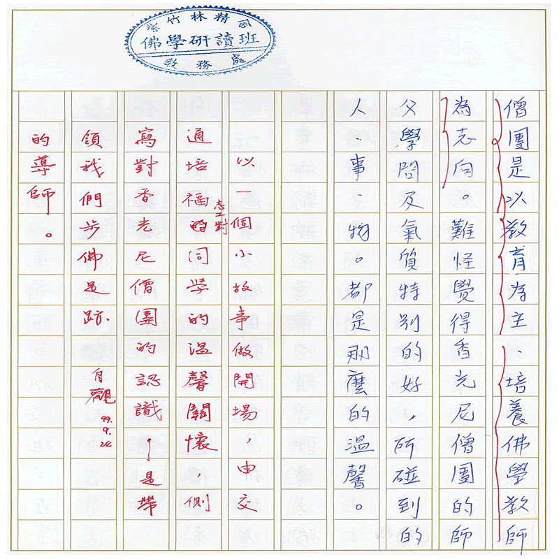 書寫作業~(完)
