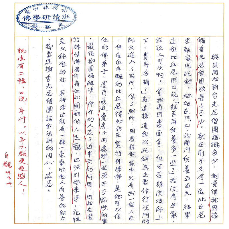書寫作業~(完)
