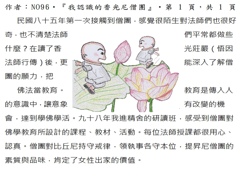 本文~(完)