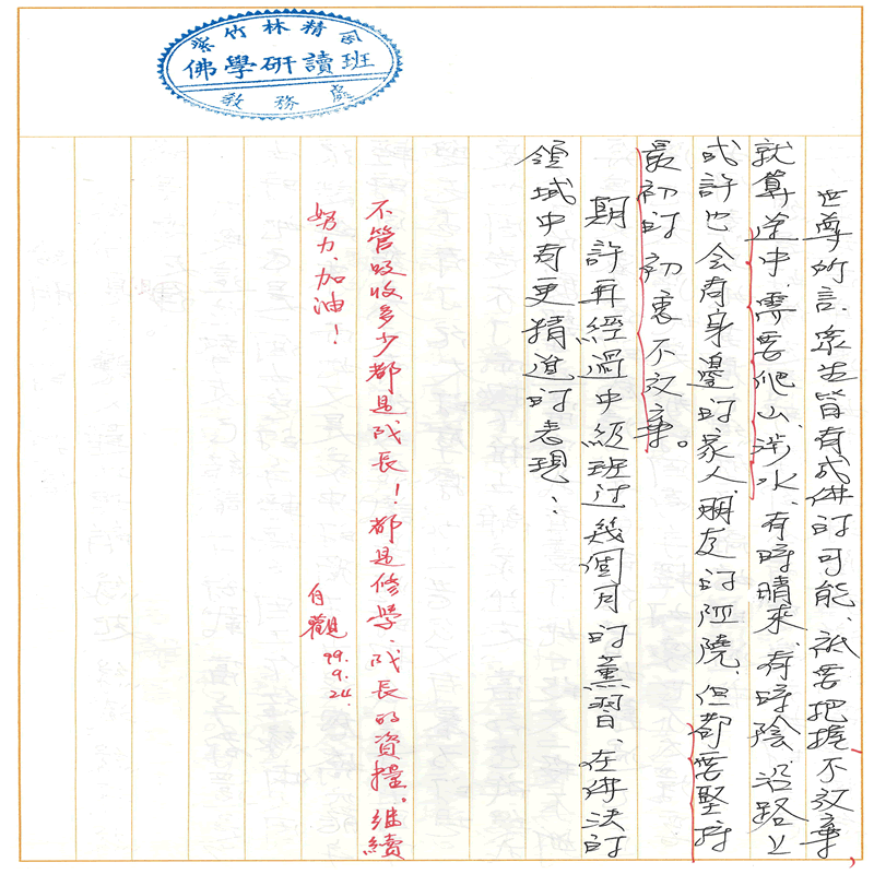 書寫作業~(完)
