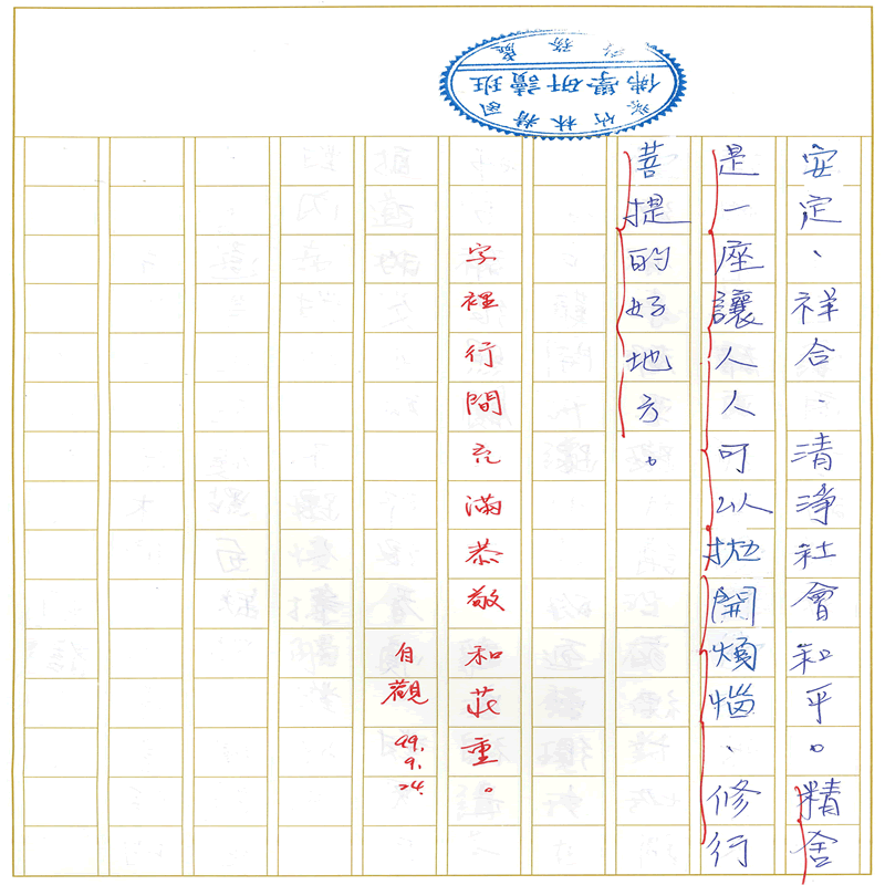 書寫作業~(完)