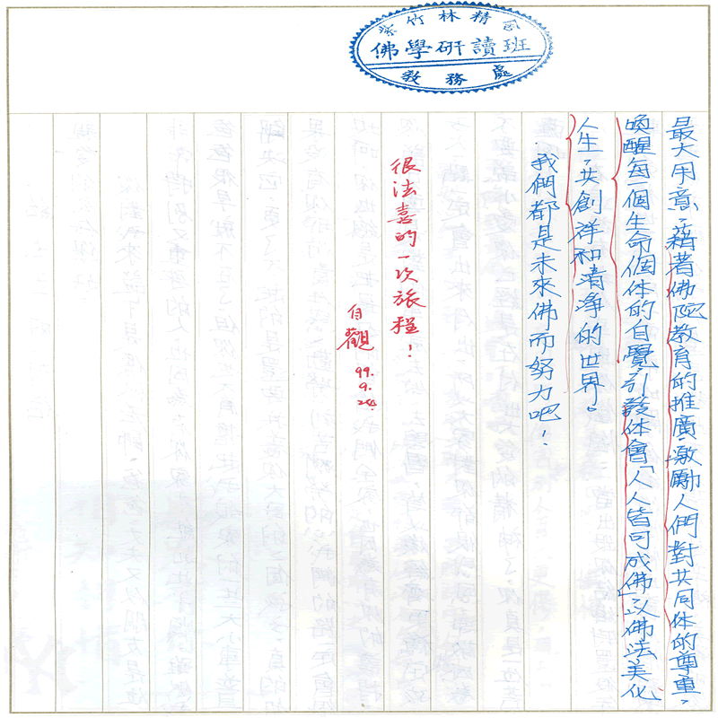 書寫作業~(完)