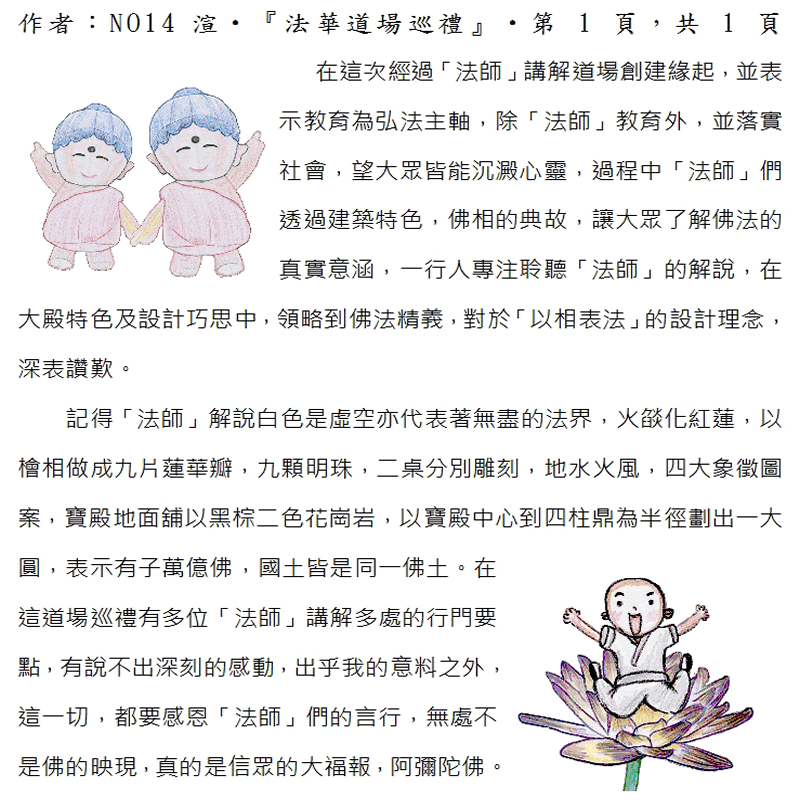 本文~(完)