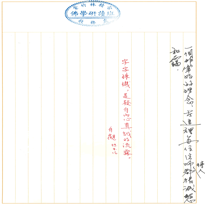 書寫作業~(完)
