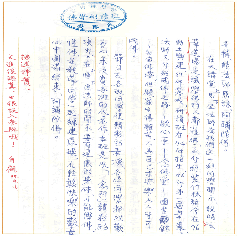 書寫作業~(完)