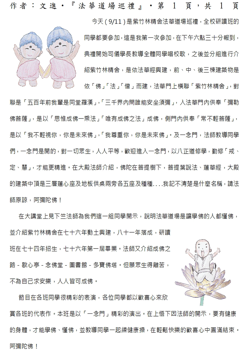 本文~接續下一頁