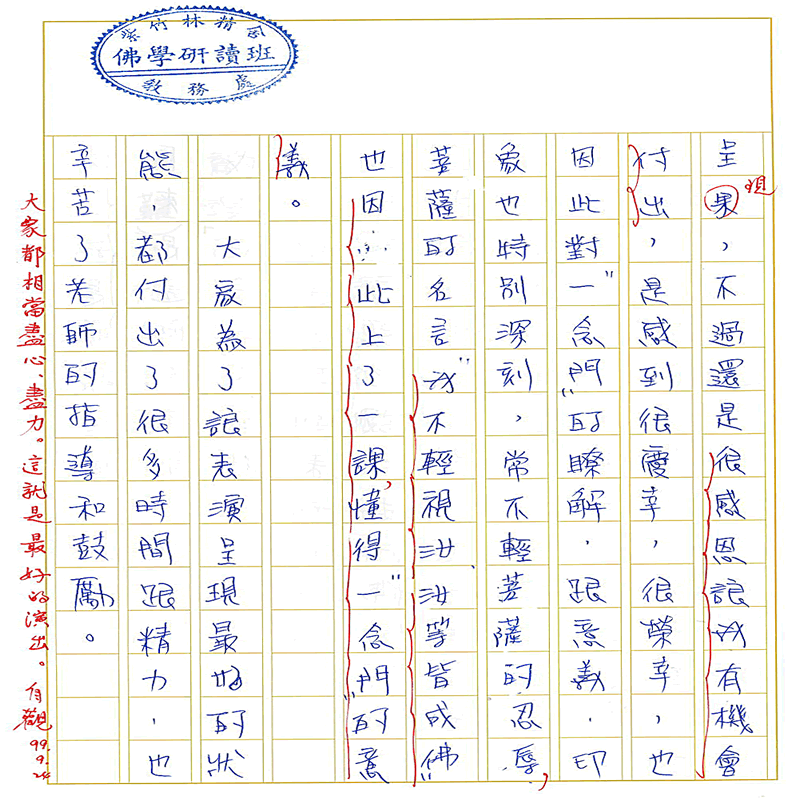 書寫作業~(完)