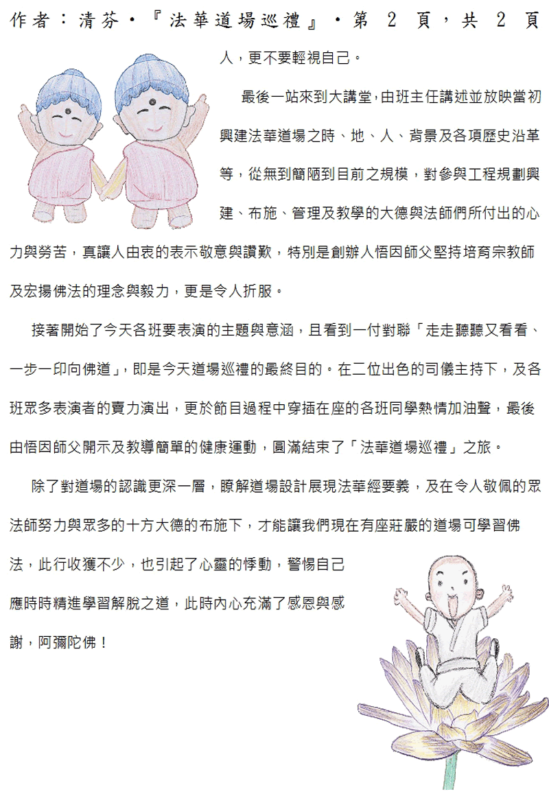 本文~(完)
