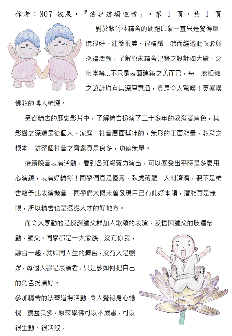 本文~(完)
