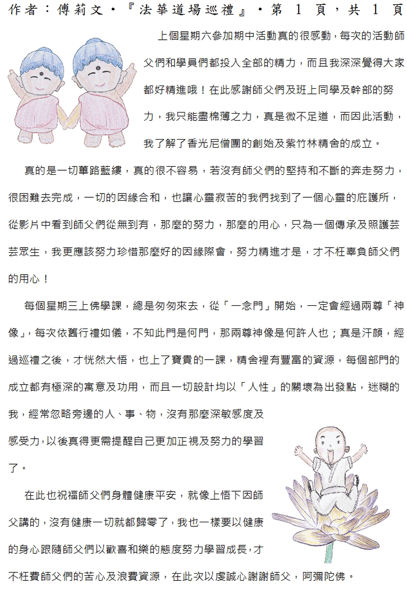 本文~(完)
