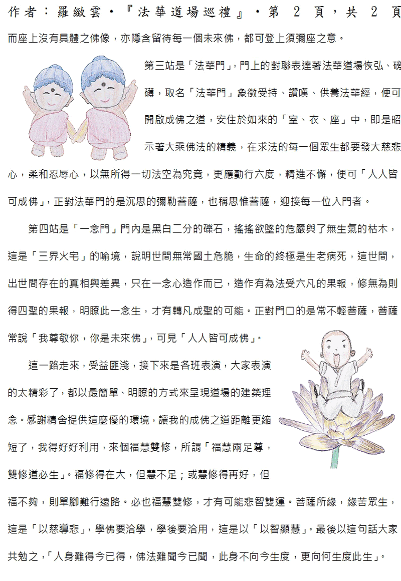 本文~(完)