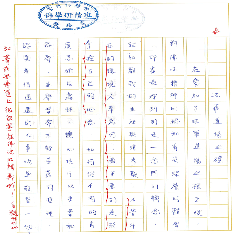 書寫作業~(完)