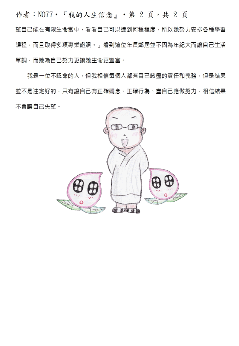 本文2~(完)