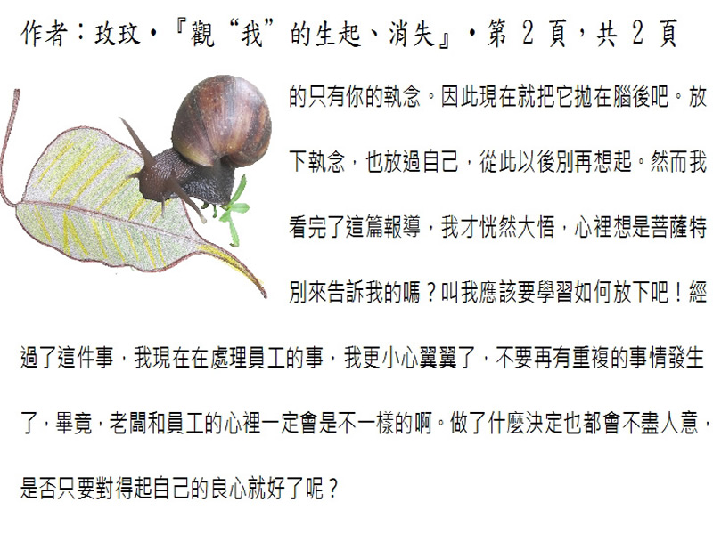 本文~(完)