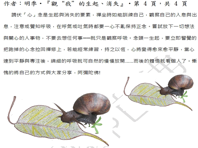 本文~(完)